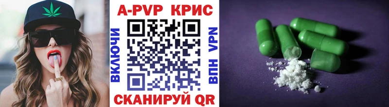 Альфа ПВП кристаллы Старый Крым