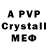 МДМА crystal zalypaympalympu