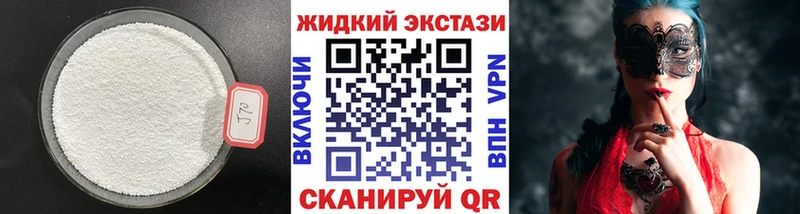 БУТИРАТ GHB  как найти закладки  Старый Крым 