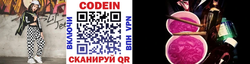 как найти закладки  Старый Крым  Codein Purple Drank 