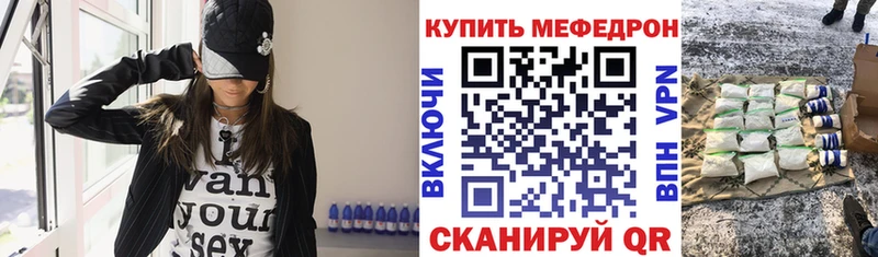 МЕФ мяу мяу  Старый Крым 