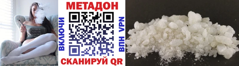МЕТАДОН белоснежный  хочу наркоту  Старый Крым 